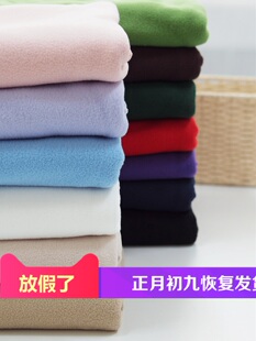 菜家布铺 加厚双面摇粒绒布料轻体保暖卫衣外套里子斗篷面料diy