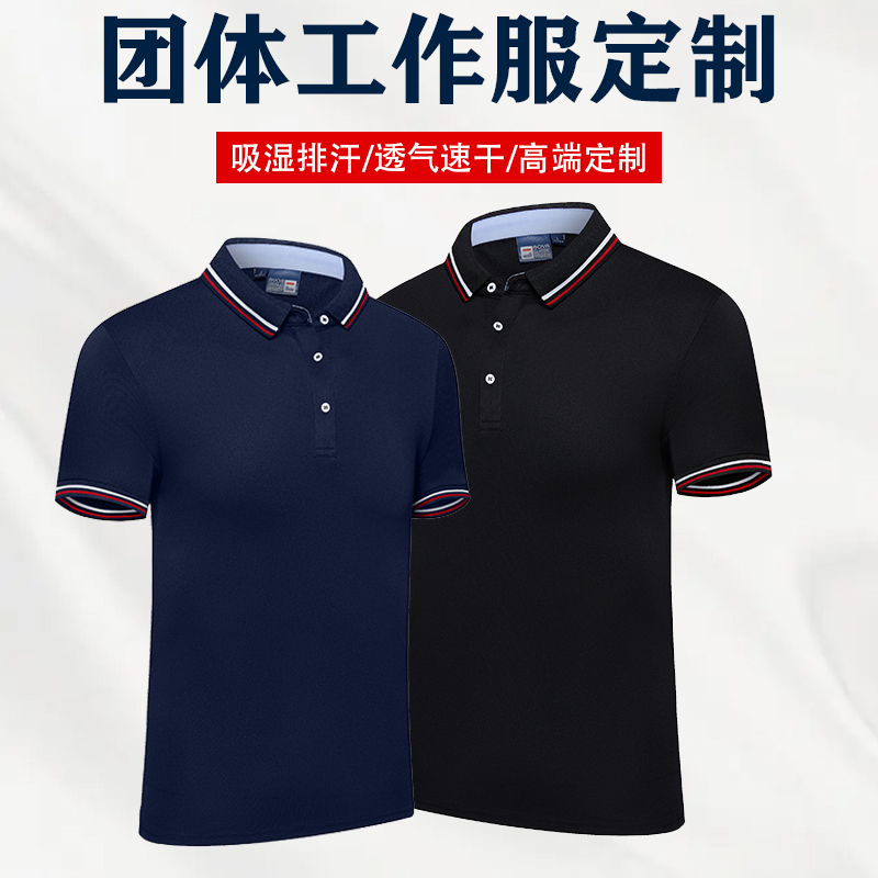 定制翻领冰丝polo衫工作服t恤