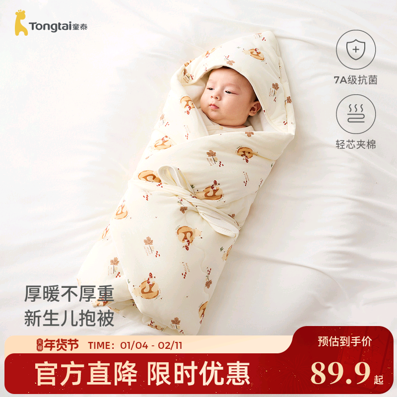 童泰婴儿包被秋冬季纯棉0-6月初生宝宝加厚棉抱被满月百天抱毯,婴童用品,婴童抱被/抱毯,淘宝优惠券,粉丝福利购,淘宝优惠卷
