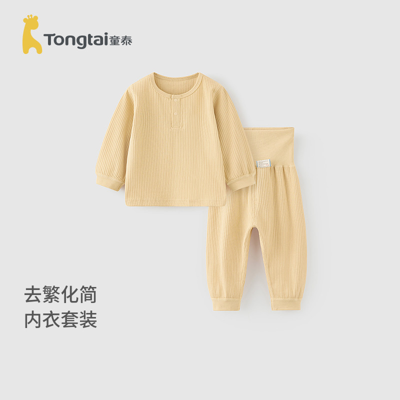 童泰宝宝内衣套装儿童家居服睡衣图片