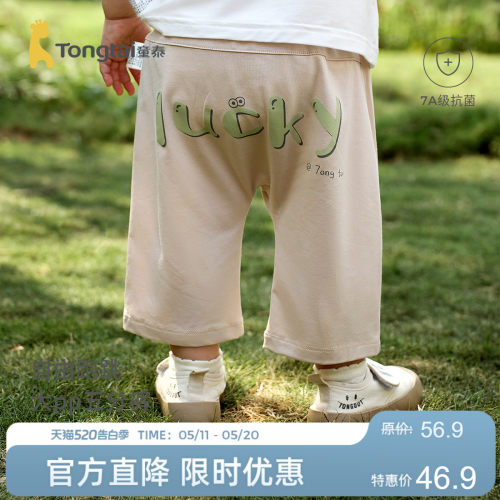 童泰婴儿裤子宝宝大PP裤长裤