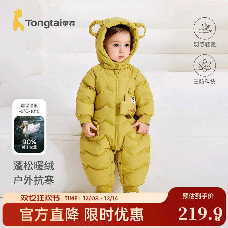 童泰婴儿羽绒连体衣连帽鸭绒服