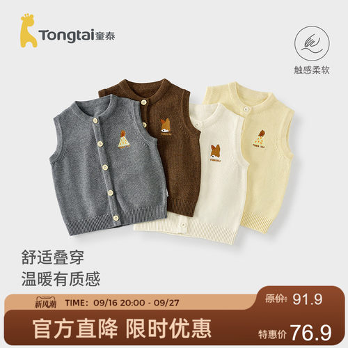 童泰宝宝马甲坎肩马甲