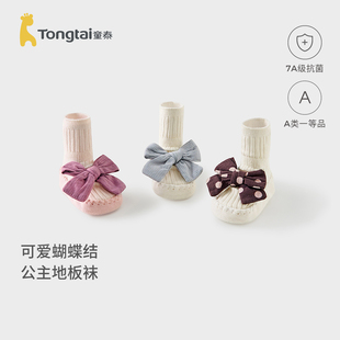 童泰婴儿袜子女宝宝地板袜儿童学步鞋女童室内防滑鞋袜可爱宽口袜