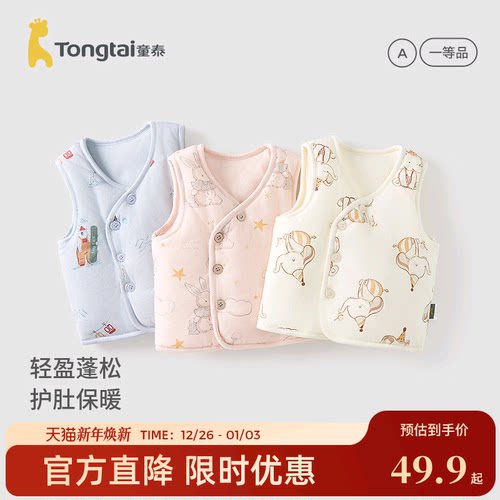 童泰婴儿马甲宝宝加厚背心坎肩
