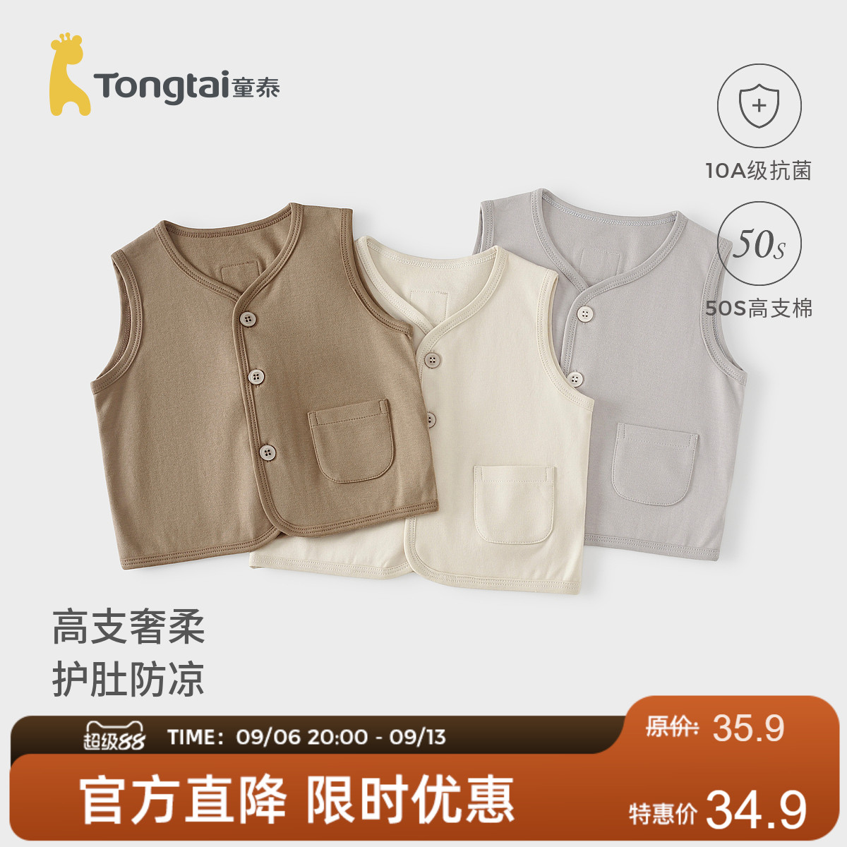 童泰婴儿马甲春秋季纯棉宝宝衣服儿童休闲外出上衣男女童马甲坎肩										