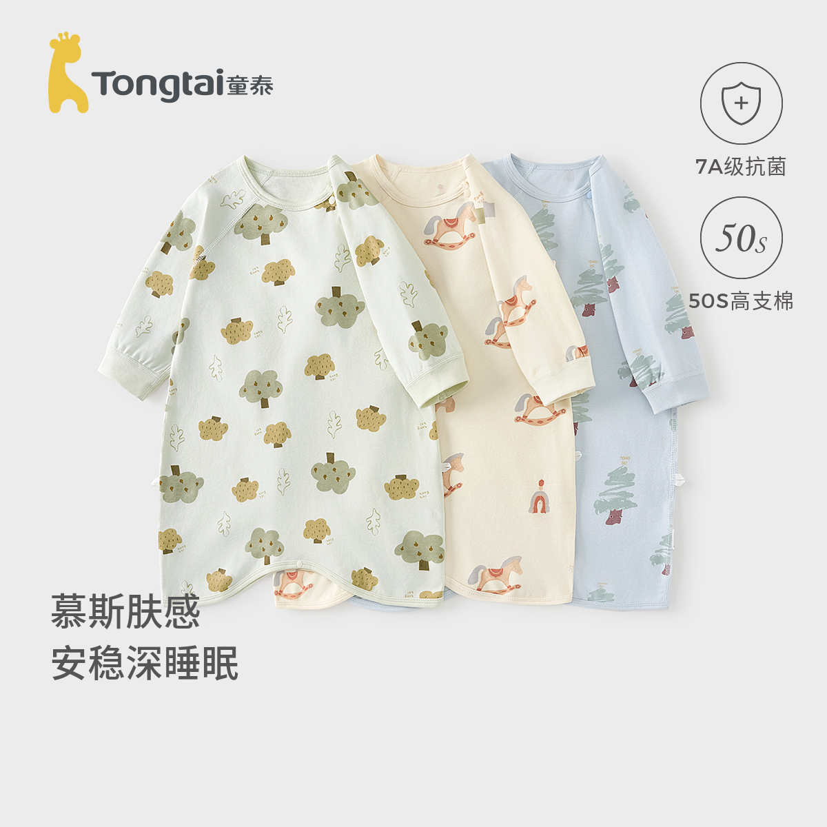 童泰婴儿睡袍纯棉长袖睡裙