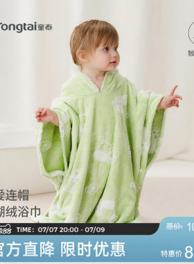 童泰婴儿浴袍宝宝连帽浴巾