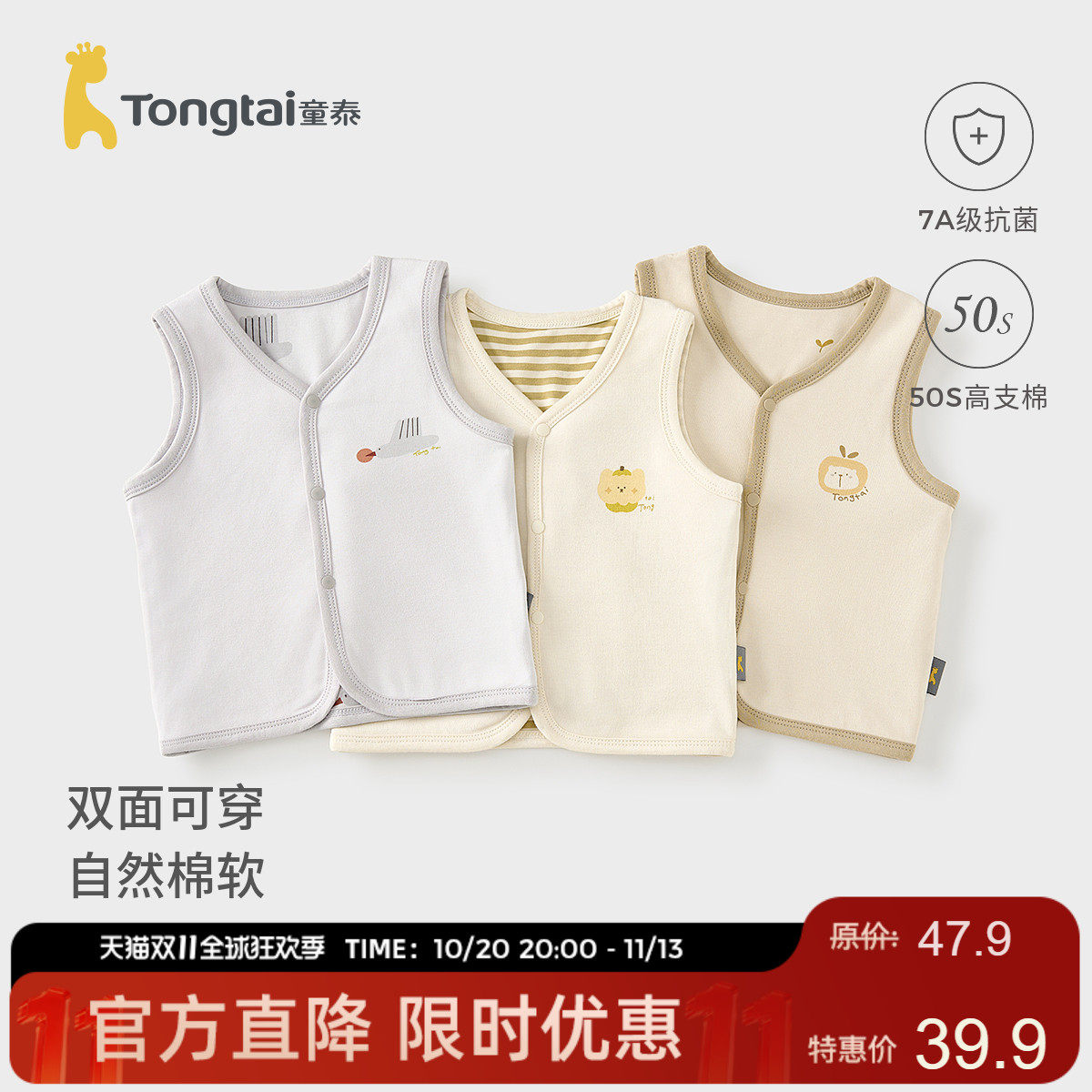 童泰婴儿马甲春秋季纯棉男女宝宝衣服背心坎肩马夹儿童外出上衣