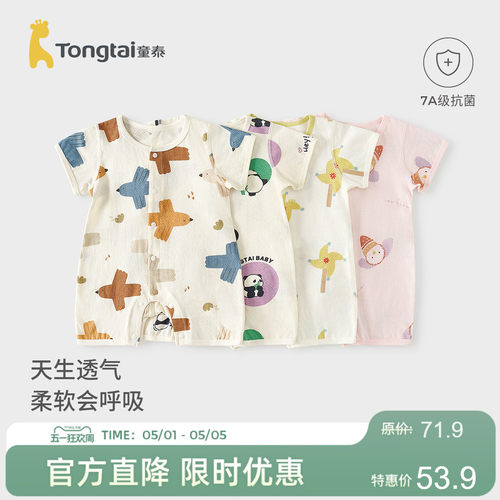 童泰婴儿连体衣儿童网眼哈衣爬服