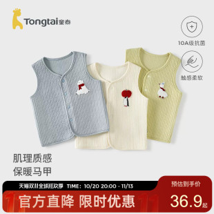 童泰婴儿马甲纯棉保暖男女宝宝衣服秋冬季背心坎肩马夹外出上衣
