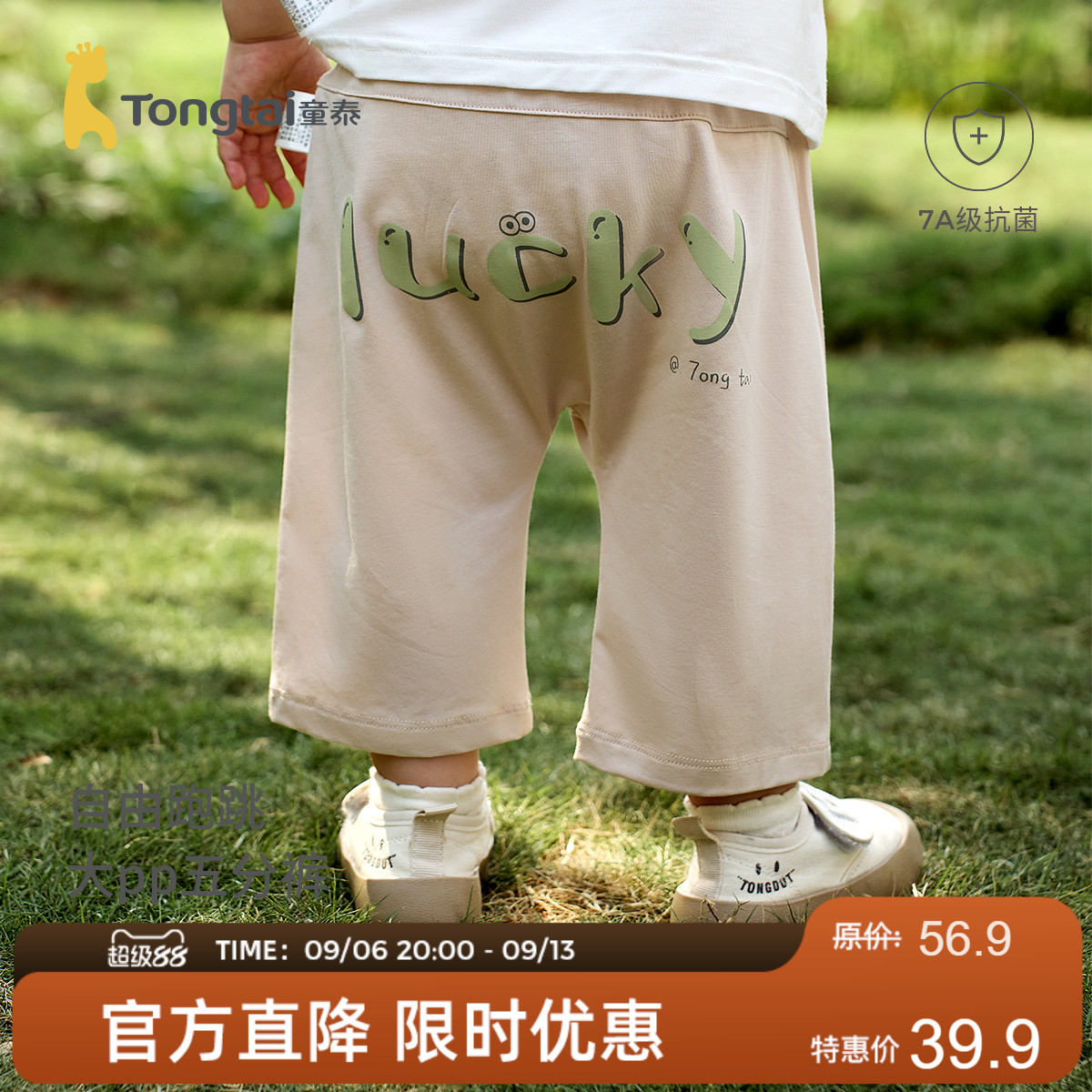 童泰婴儿裤子夏季莫代尔棉宝宝大PP裤男童女童中裤休闲外出童装