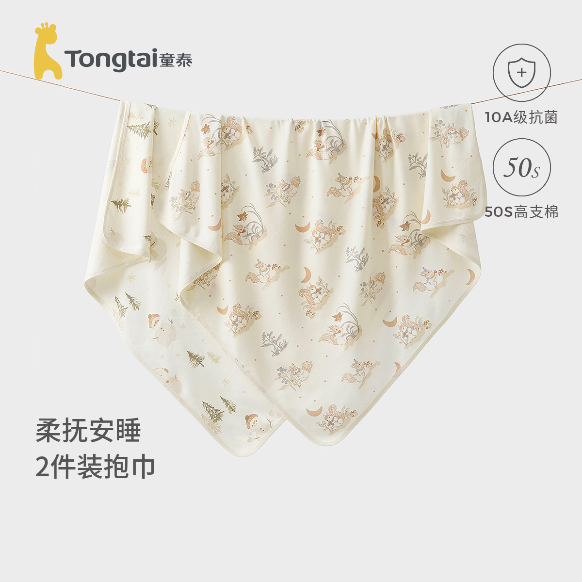 童泰婴儿包巾春秋季纯棉初生宝宝包单新生儿防惊跳裹巾襁褓巾抱巾