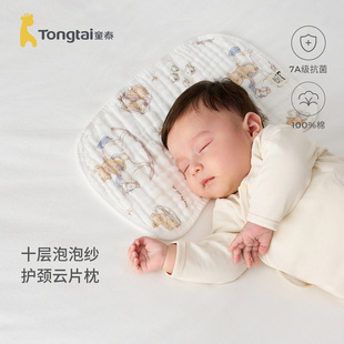 童泰婴儿云片枕纯棉新生儿枕头初生宝宝全棉泡泡纱吸汗透气枕巾
