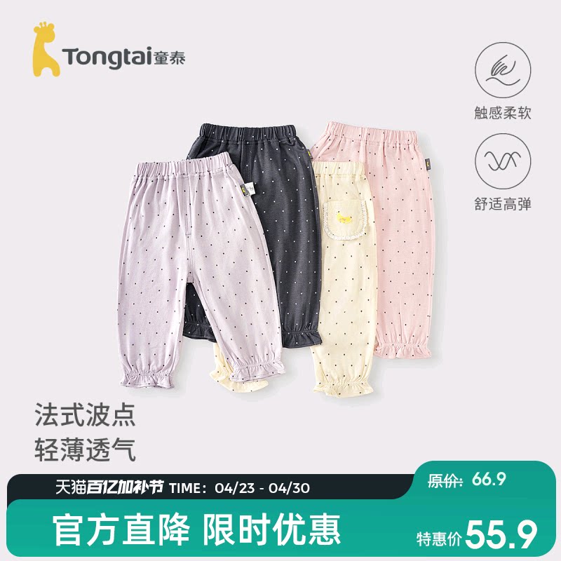 童泰女宝宝打底裤夏季莫代尔棉儿童裤子女童外出波点七分裤束口裤