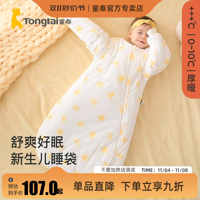 童泰婴儿睡袋秋冬季男女宝宝床品保暖儿童夹棉睡袋防踢被防惊跳使用感如何?
