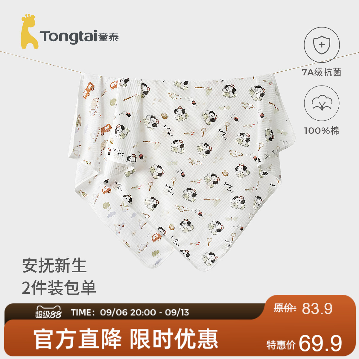 童泰婴儿包巾夏季纯棉新生儿抱巾抱毯初生宝宝防惊跳裹巾安抚巾