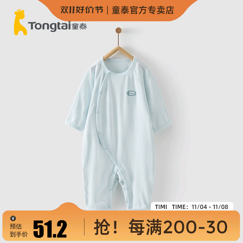 童泰夏季3-24个月婴儿男女宝宝衣服夏季轻薄连体衣偏开哈衣怎么样,好用不?