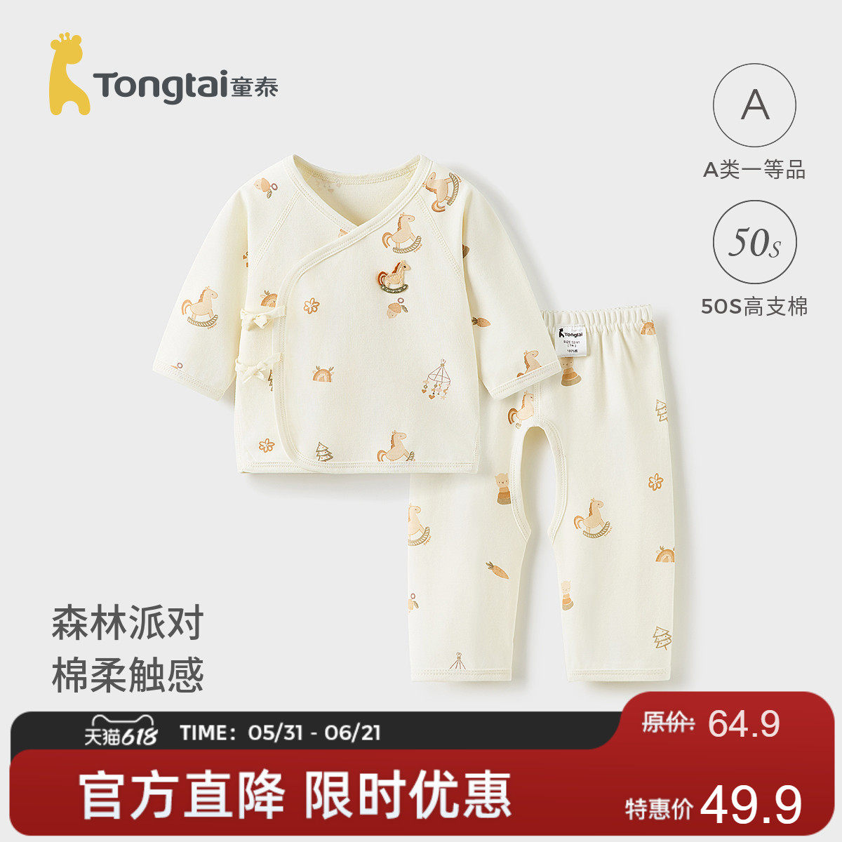 童泰婴儿和服套装春秋季纯棉新生儿衣服初生宝宝和尚服满月服