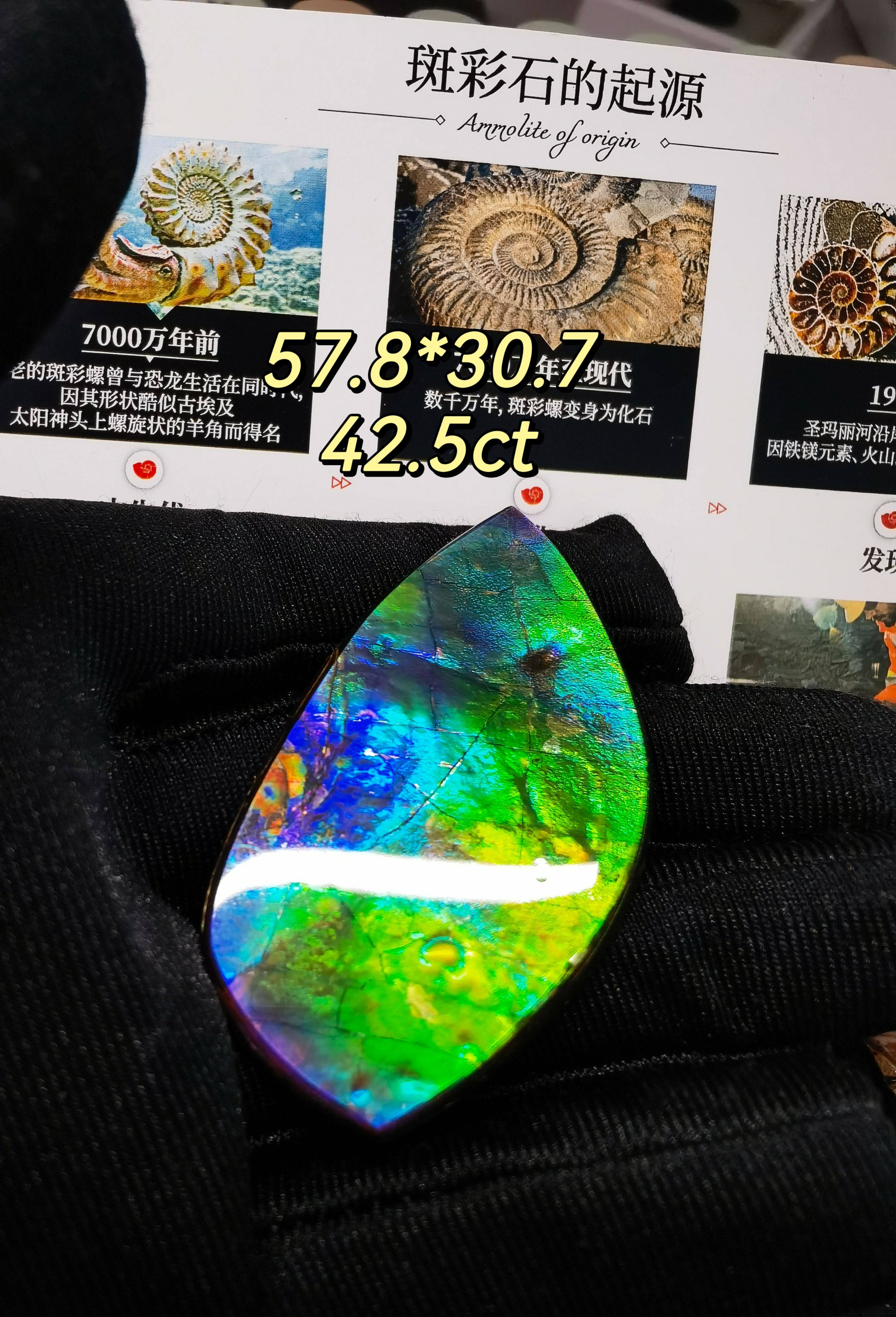 加拿大天然斑彩宝石,大双面,帕拉伊巴蓝繁花螺楞返珠聚宝盆