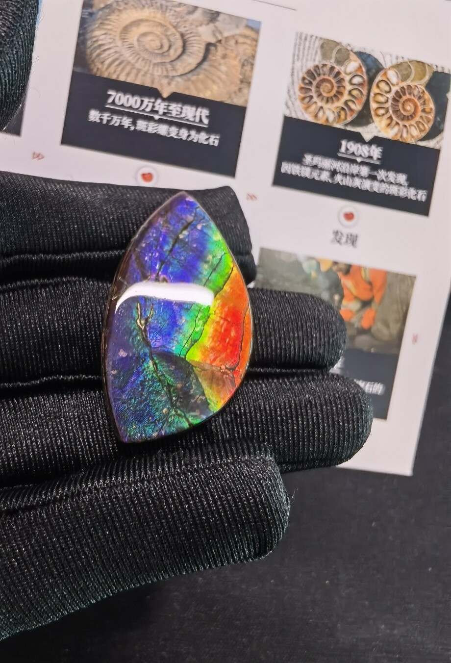 加拿大天然斑彩宝石，双面七彩图片
