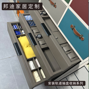 定制衣帽间衣柜岛台抽拉式三节轨托底轨首饰收纳盒皮革绒布托盘