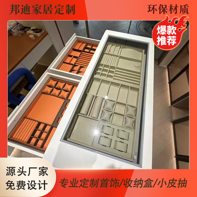 首饰盒抽屉式收纳盒定制款