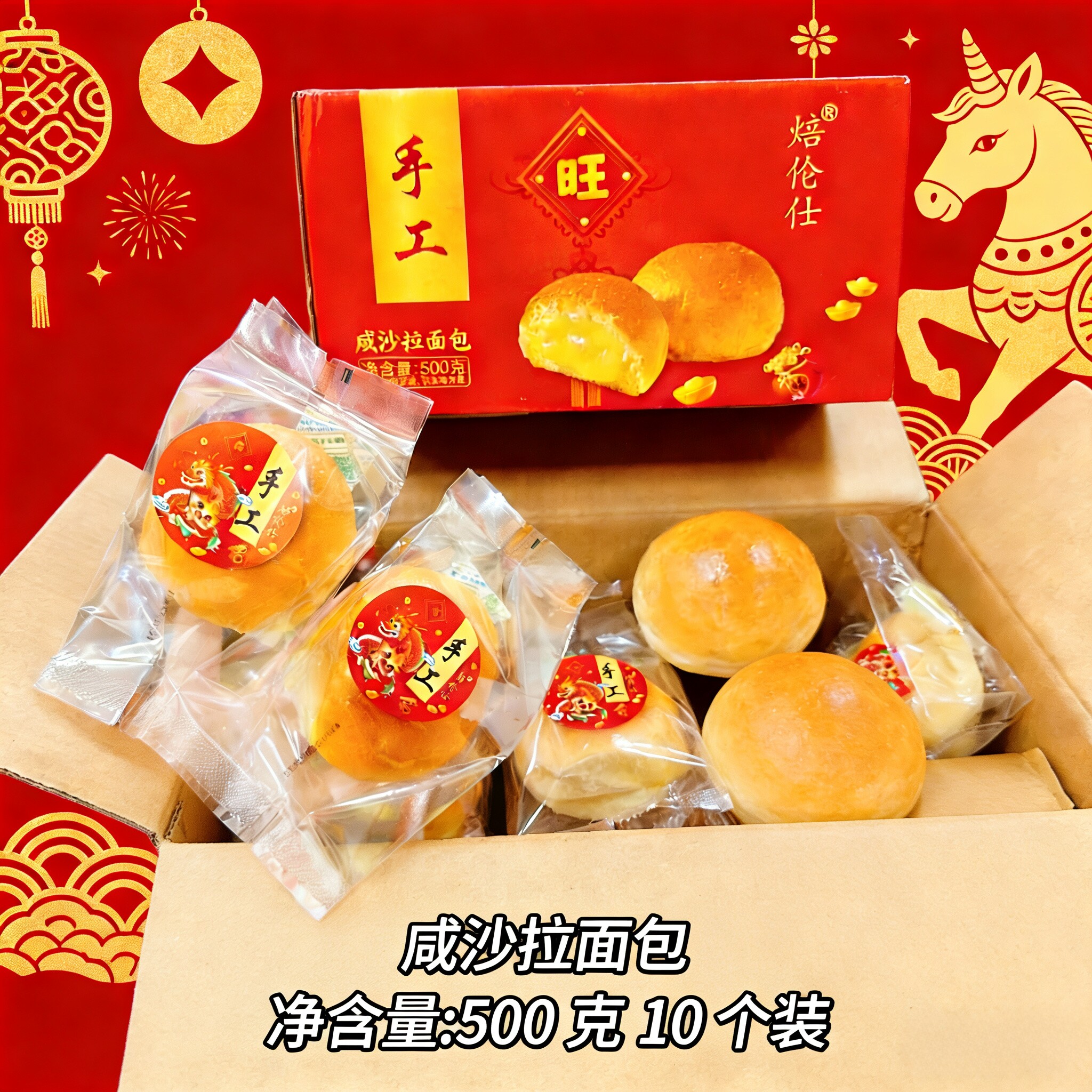 咸沙拉面包传统包软糯绵密夹心面包早餐代餐下午茶小点心~