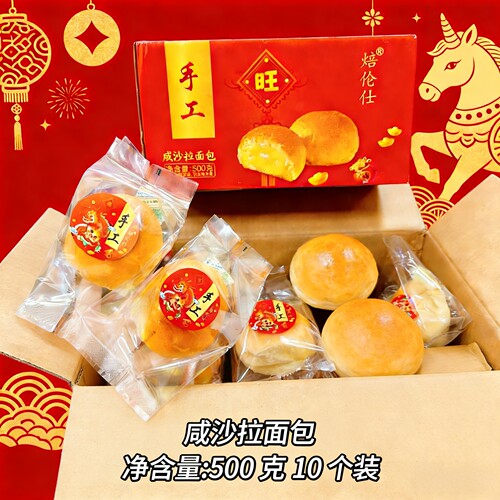 咸沙拉面包传统包软糯绵密夹心面包早餐代餐下午茶小点心~