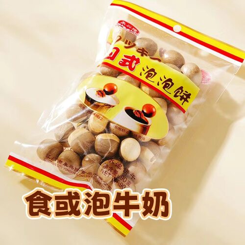 日式水泡饼20g早餐泡牛奶麦香休闲怀旧童年零食潮汕特产代餐饼干