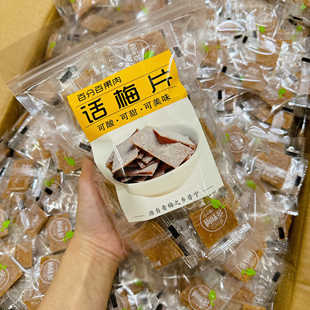 网红陈皮话梅片芒果片小包装酸甜孕妇酸零食独立包装日式梅片好吃