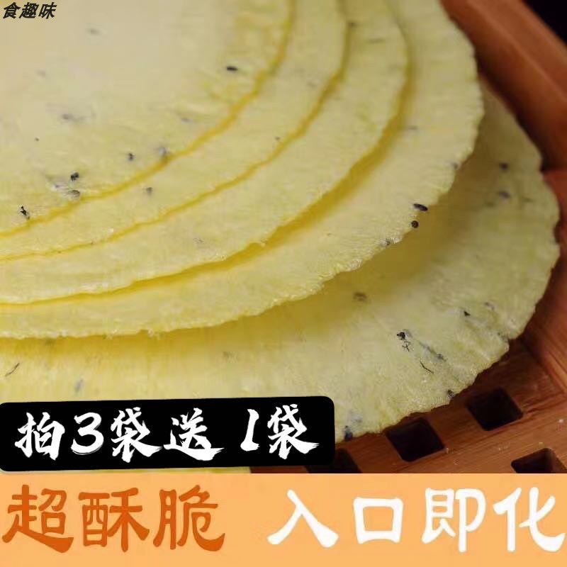 儿时风吹饼薄饼地瓜饼后小吃网红