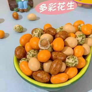 多彩豆鱼皮花生米252g脆皮豆老式花生经典80后怀旧小零食鸟蛋