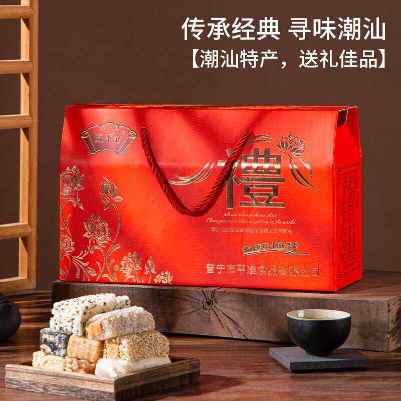 年货礼盒潮汕特产杂锦糖糕点喜糖送礼佳品8个口味以上礼盒 1200克,零食/坚果/特产,中式糕点/新中式糕点,淘宝优惠券,粉丝福利购,淘宝优惠卷