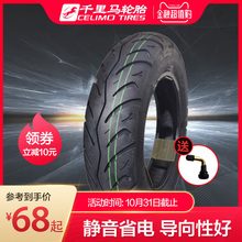 千里马14X3.2防爆电动车轮胎真空胎300-10摩托电瓶车3.00/3.50-10