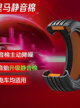 18 19寸静音棉轮胎J215 225 235 245 255 40 45 50 55 60R18 19