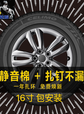 TBBTIRES静音棉自修补轮胎JK205 215 225 235 50 55 60 65 70R16