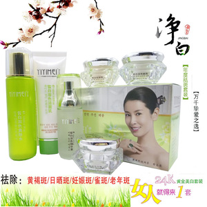正品伊亿美臻白美肤焕颜五六件套装护肤品旗舰店丹雪尼兰雪颜靓肤