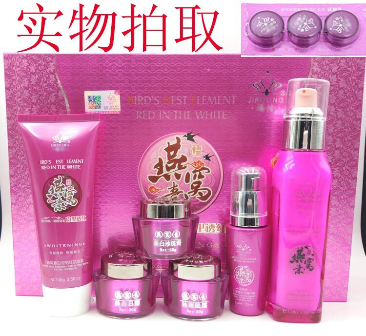 正品娇伶燕窝素二五六件套装补水美白祛斑霜五六合一日晚霜护肤品