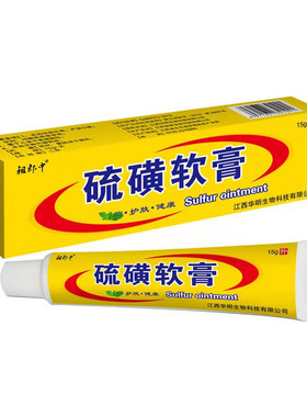 硫磺软膏上海复方祖郎中硫磺软膏洗头超林旦硫黄软润肤乳膏15g