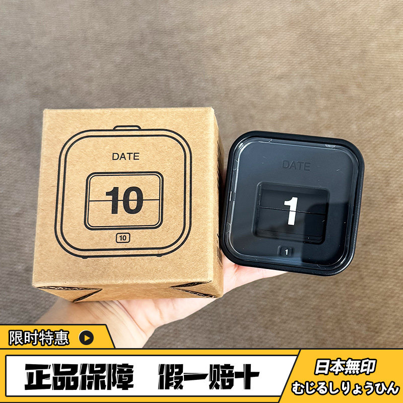 包邮现货无印良品MUJI手动翻页万年历日历台历ins风摆件日系博主
