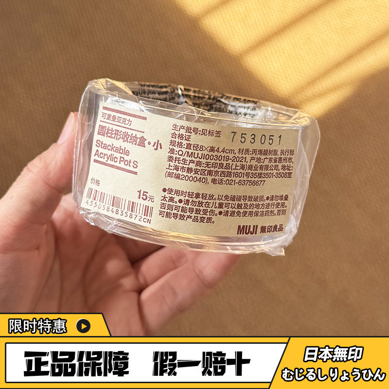 MUJI无印良品ins风小清新可重叠亚克力圆柱形收纳盒吧唧透明笔筒