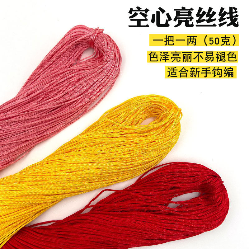 升级版空心亮丝线手工勾鞋玩偶帽
