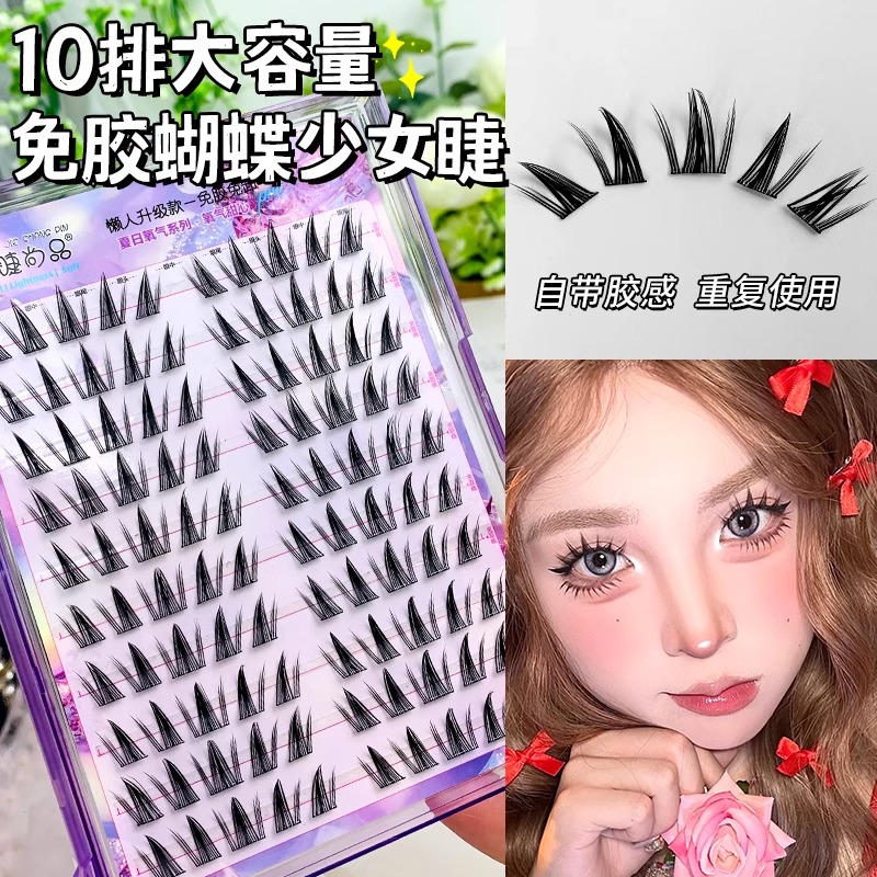懒人免胶免卸蝴蝶假睫毛