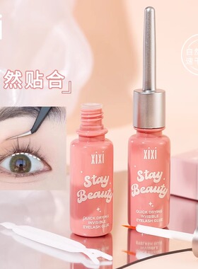 假睫毛胶水双眼皮定型霜防水隐形持久速干神器透明不刺激温和