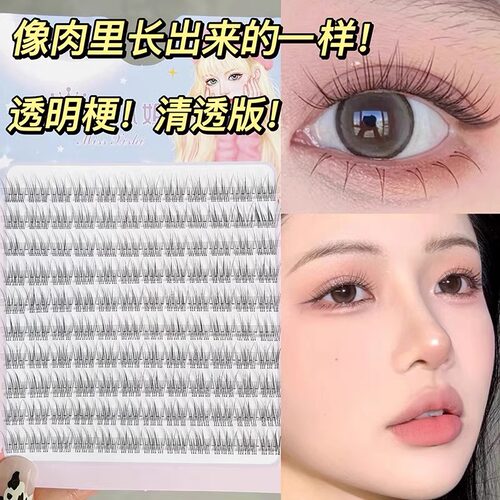 新手分簇自粘免胶仿真睫毛贴