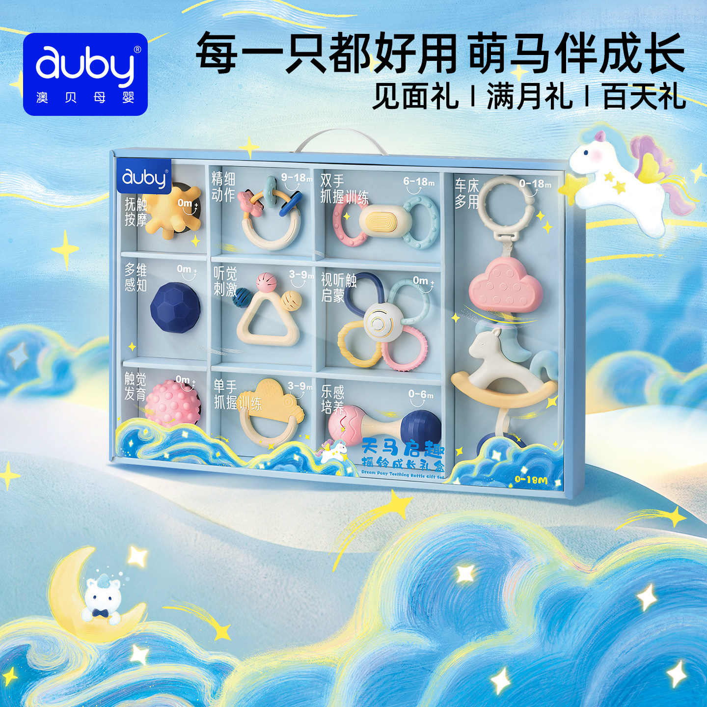 澳贝天马牙胶摇铃新生婴儿礼盒玩具宝宝出生见面礼安抚礼物0到1岁,玩具/童车/益智/积木/模型,其它早教玩具类,淘宝优惠券,粉丝福利购,淘宝优惠卷