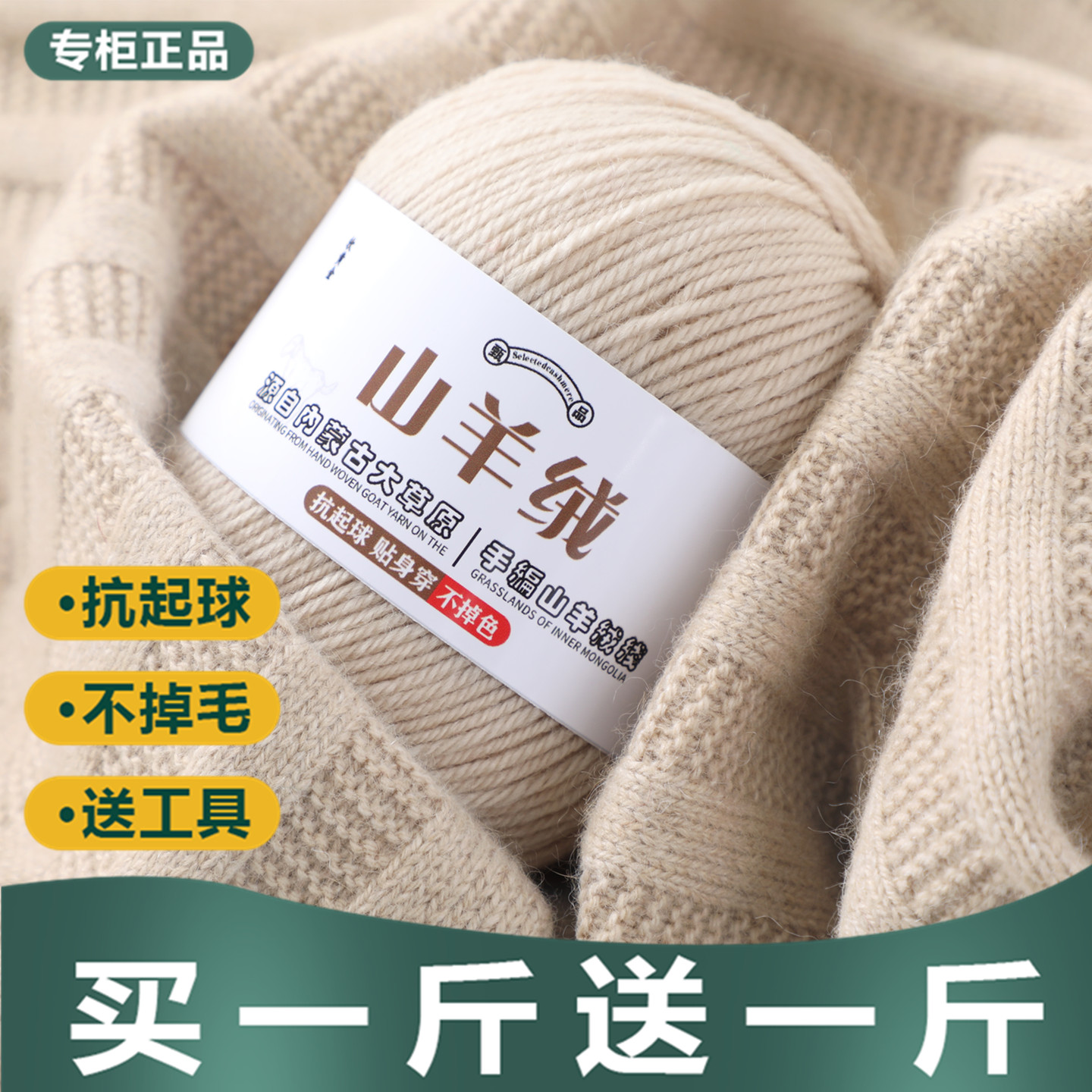 羊绒毛线手工编织中粗4股山羊绒线正品宝宝围巾毛线团diy纯羊毛线