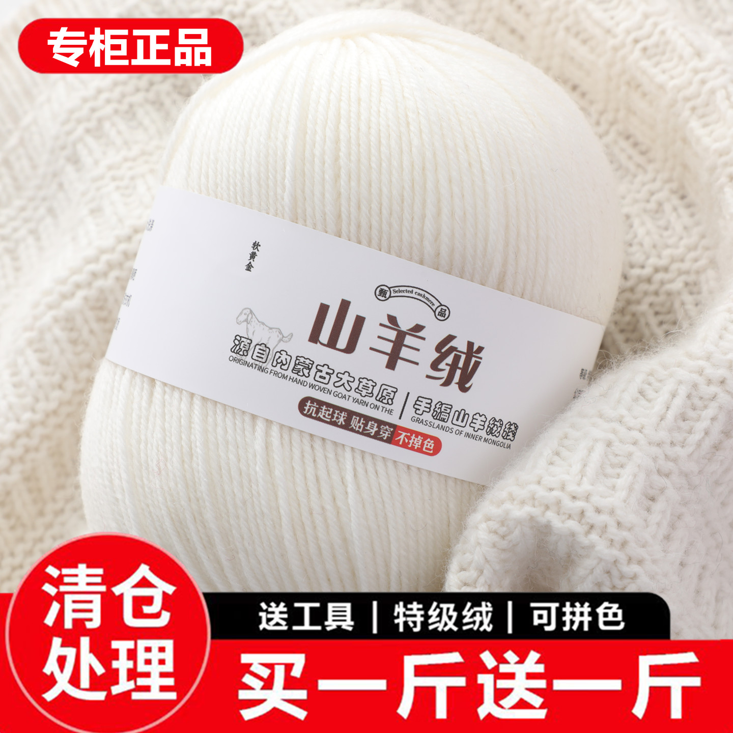清仓羊绒毛线手工编织中粗4股正品宝宝围巾毛线团纯羊毛线送男友