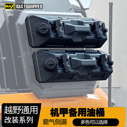 应急备用油壶多功能水壶